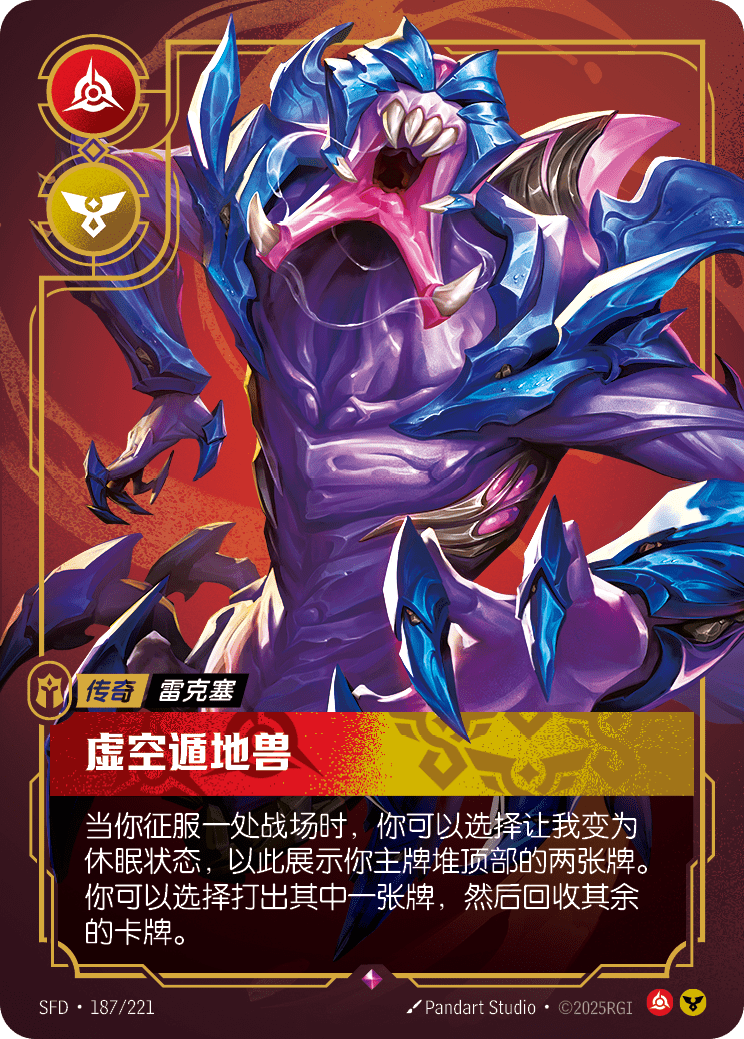 Rek'sai - Void Burrower - SFD-187 - Foil