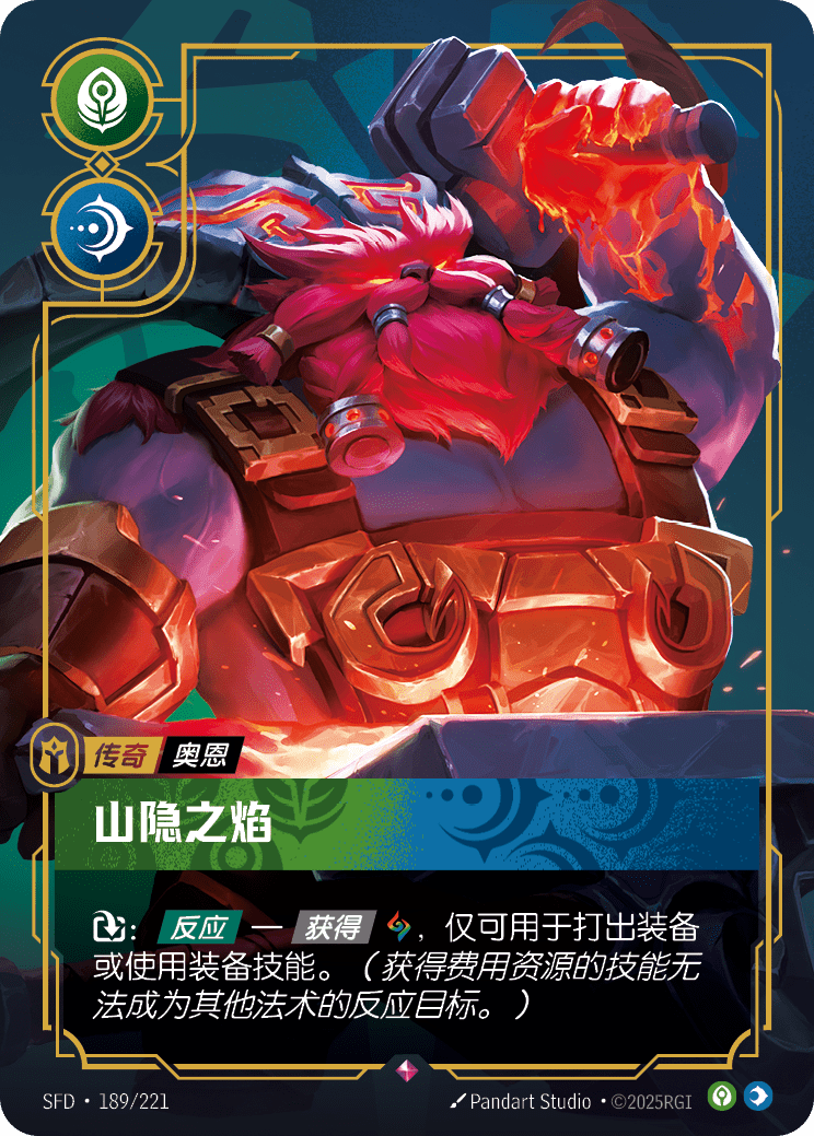 Ornn - Fire Below the Mountain - SFD-189 - Foil