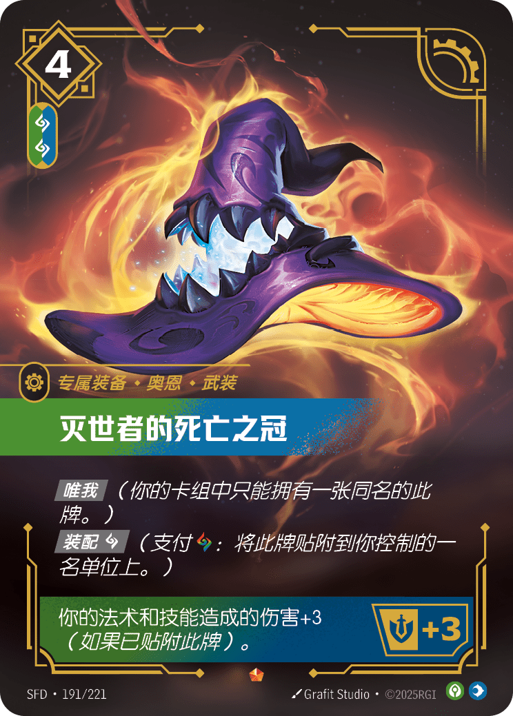 Rabadon's Deathcrown - SFD-191 - Foil