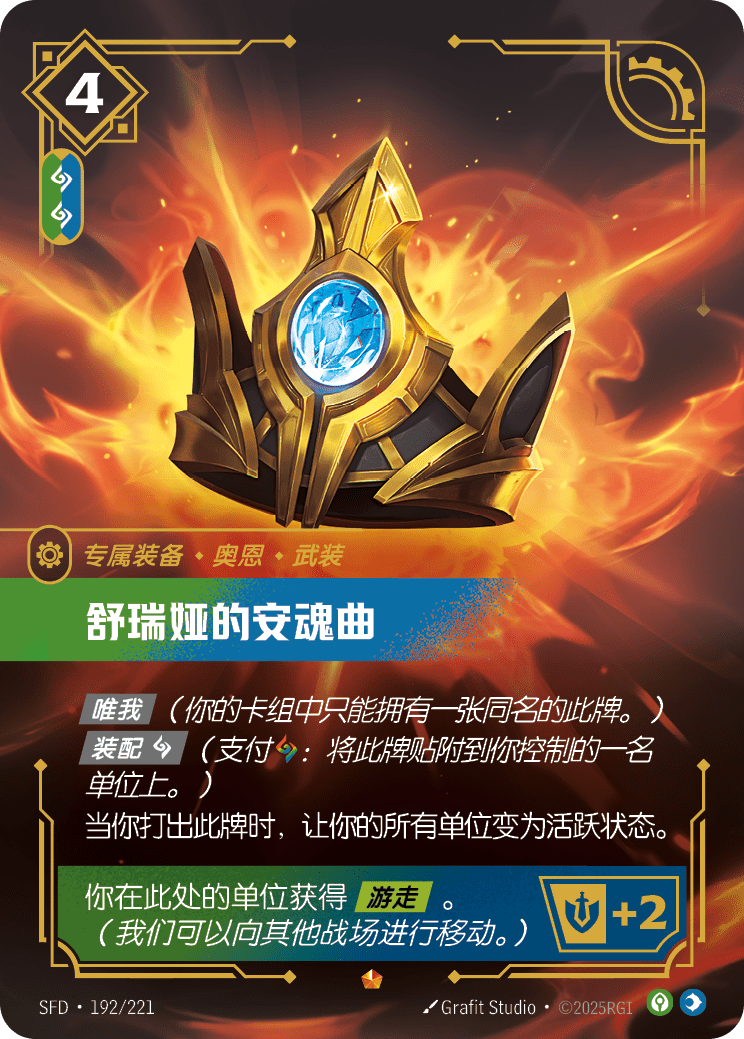 Shurelya's Requiem - SFD-192 - Foil