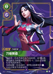 Irelia - Blade Dancer - SFD-195 - Foil