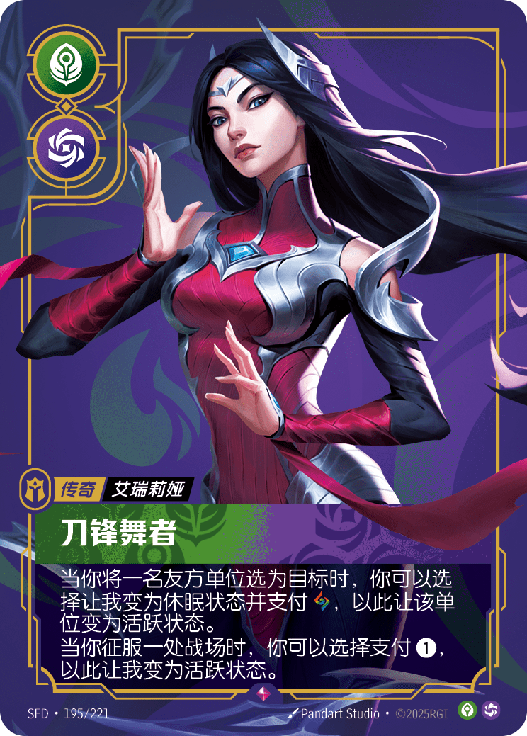 Irelia - Blade Dancer - SFD-195 - Foil