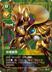 Azir - Emperor of the Sands - SFD-197 - Foil