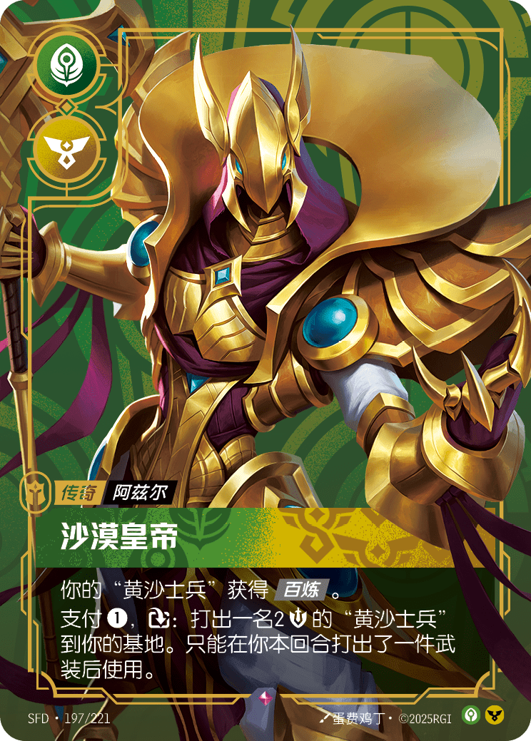 Azir - Emperor of the Sands - SFD-197 - Foil