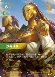 Arise! - SFD-198 - Foil - Chinese