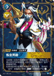Renata Glasc - Chem-Baroness - SFD-201 - Foil