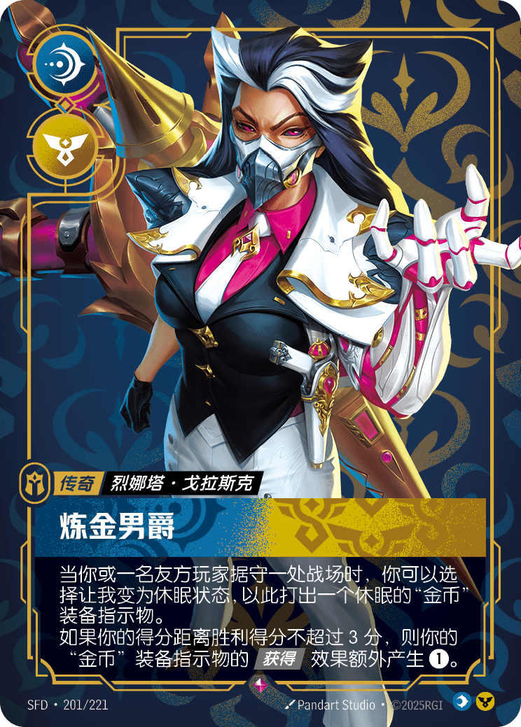 Renata Glasc - Chem-Baroness - SFD-201 - Foil
