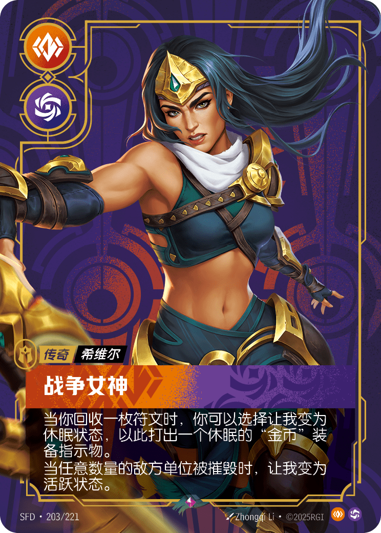Sivir - Battle Mistress - SFD-203 - Foil
