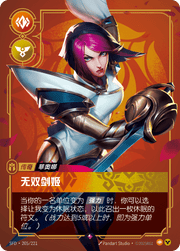 Fiora - Grand Duelist - SFD-205 - Foil
