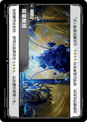 Power Nexus - SFD-214
