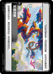 The Papertree - SFD-219