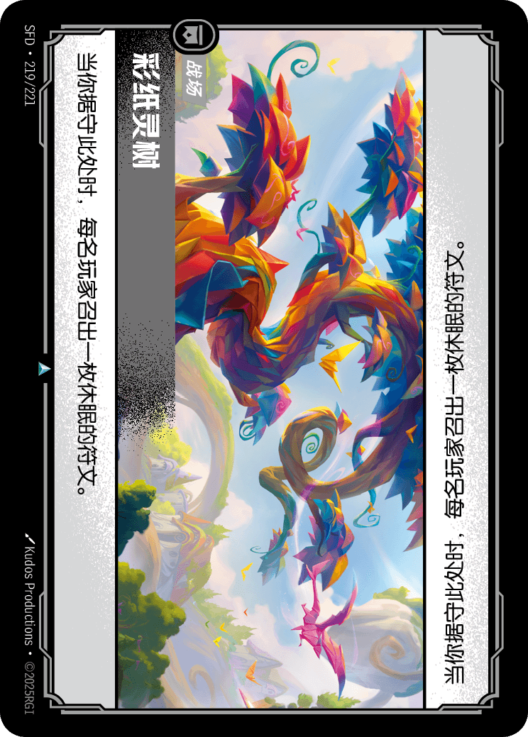 The Papertree - SFD-219