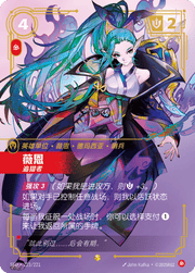 Vayne - Hunter (Overnumbered) - SFD-223 - Foil - Chinese