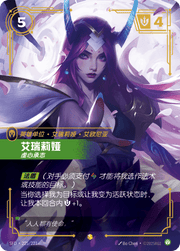 Irelia - Fervent (Overnumbered) - SFD-225 - Foil - Chinese