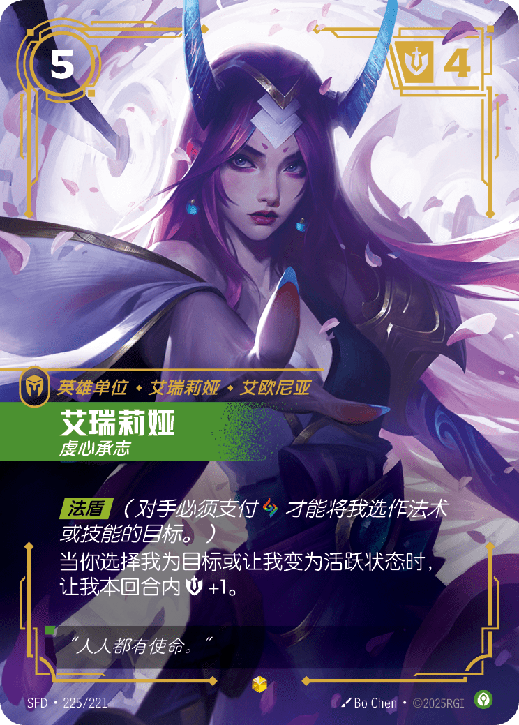 Irelia - Fervent (Overnumbered) - SFD-225 - Foil - Chinese