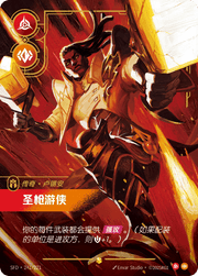 Lucian - Purifier (Overnumbered) - SFD-241 - Foil - Chinese
