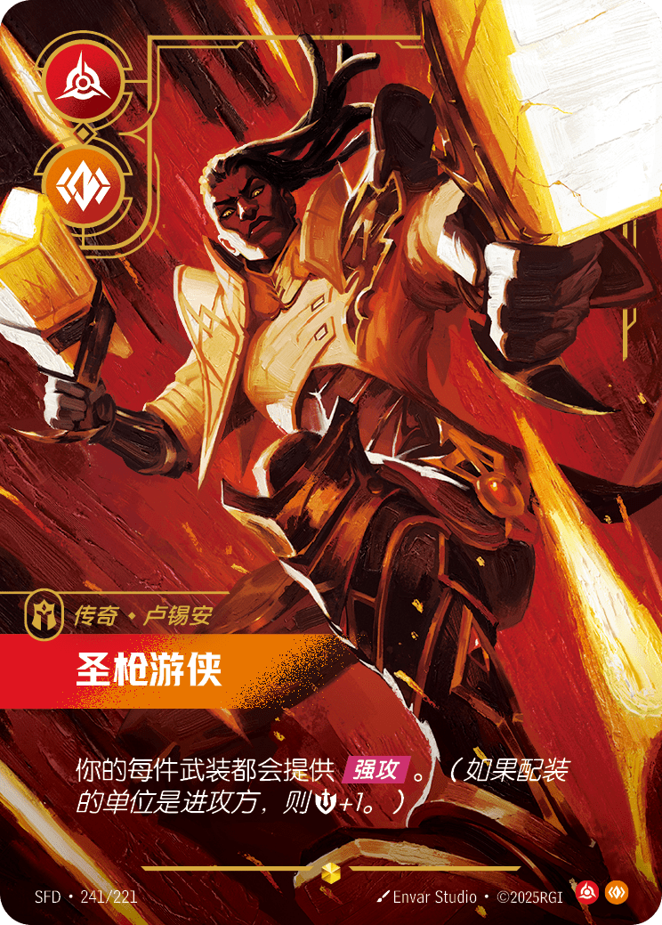 Lucian - Purifier (Overnumbered) - SFD-241 - Foil - Chinese