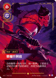 Draven - Glorious Executioner (Overnumbered) - SFD-242 - Foil