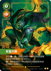 Jax - Grandmaster At Arms (Overnumbered) - SFD-245 - Foil - Chinese
