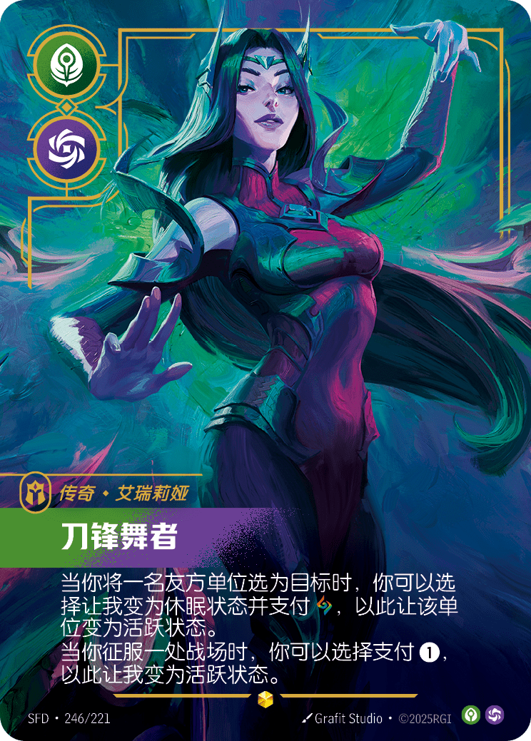 Irelia - Blade Dancer (Overnumbered) - SFD-246 - Foil - Chinese