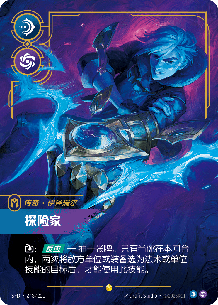 Ezreal - Prodigal Explorer (Overnumbered) - SFD-248 - Foil - Chinese