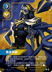 Renata Glasc - Chem-Baroness (Overnumbered) - SFD-249 - Foil - Chinese