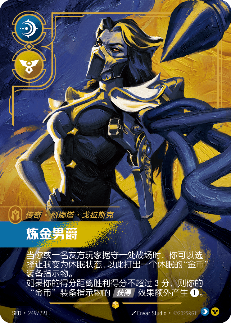 Renata Glasc - Chem-Baroness (Overnumbered) - SFD-249 - Foil - Chinese