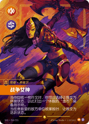 Sivir - Battle Mistress (Overnumbered) - SFD-250 - Foil - Chinese