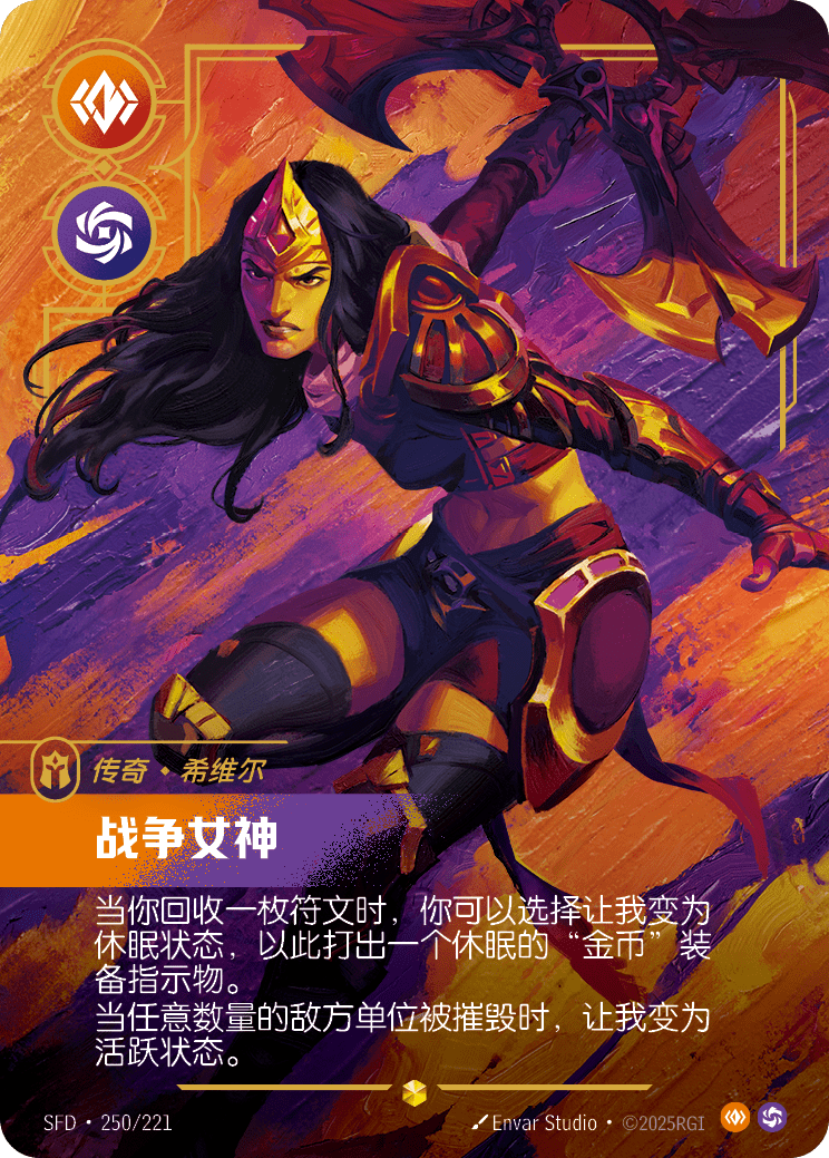 Sivir - Battle Mistress (Overnumbered) - SFD-250 - Foil - Chinese