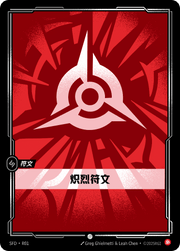 Fury Rune - Spiritforged - SFD-R01