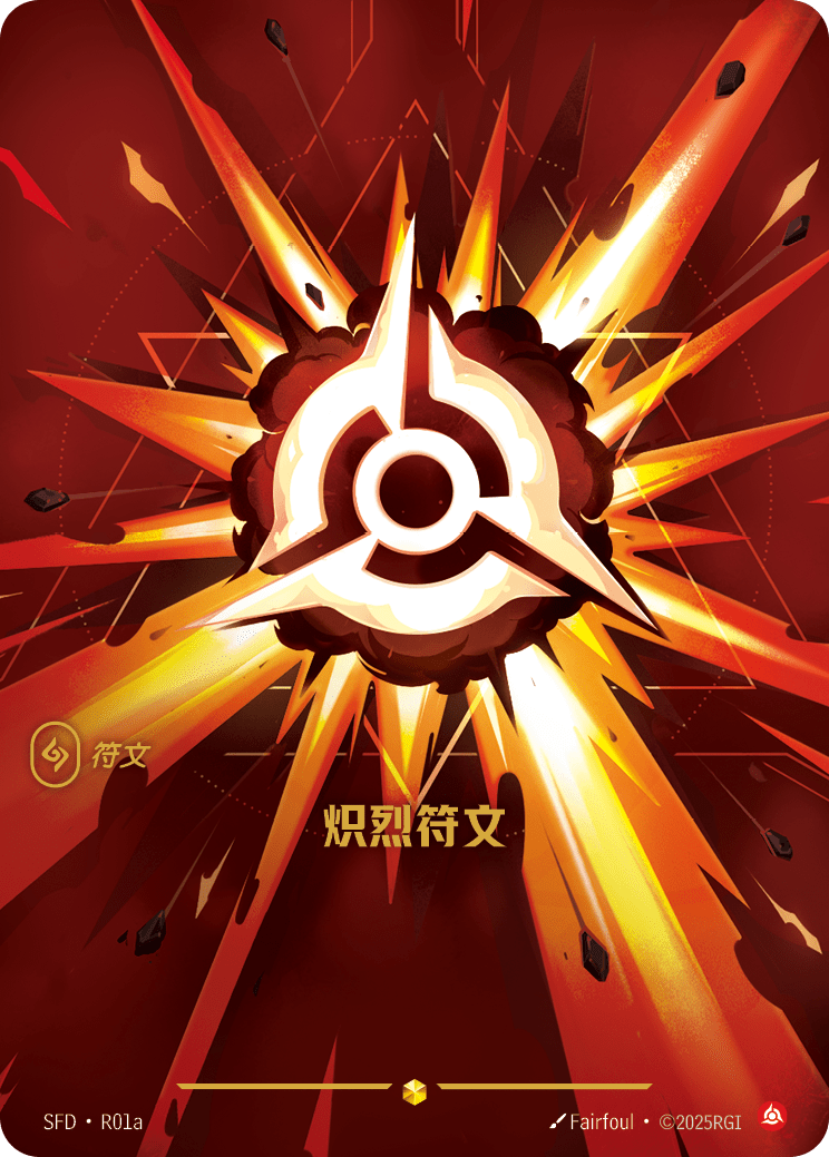 Fury Rune - Spiritforged - SFD-R01A