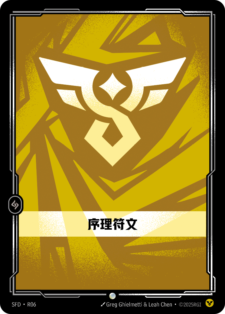 Order Rune - Spiritforged - SFD-R06