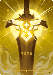 Order Rune - Spiritforged - SFD-R06A