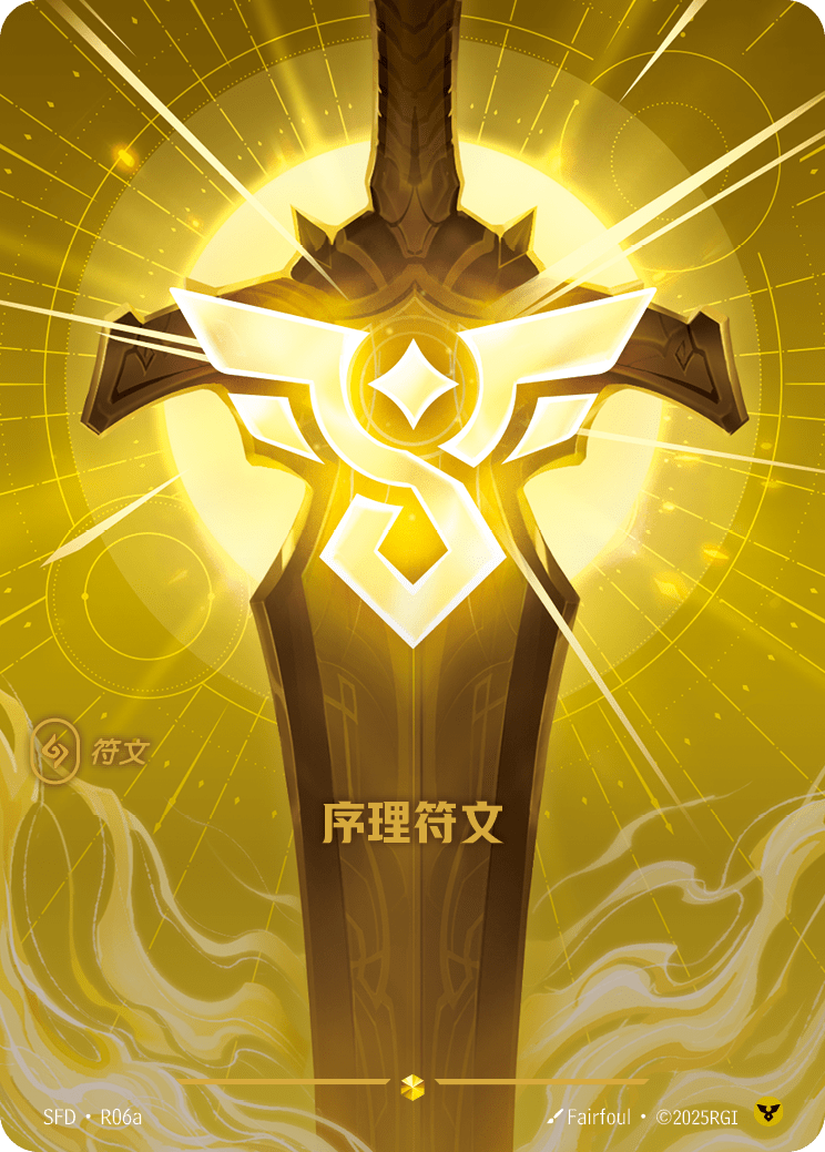 Order Rune - Spiritforged - SFD-R06A