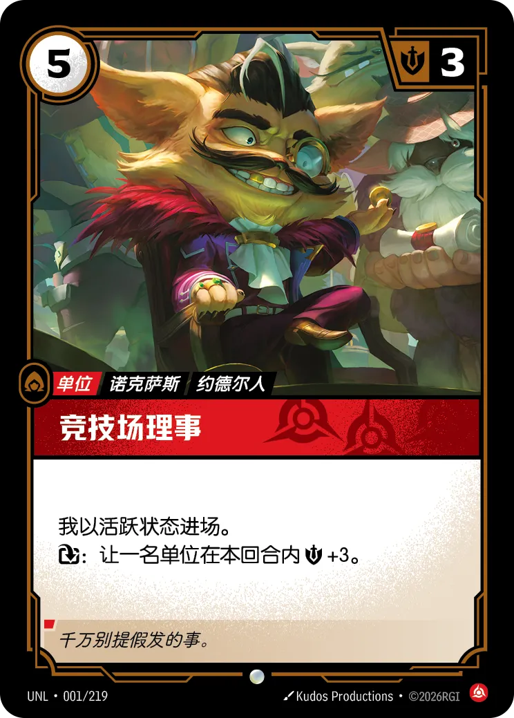 Arena Kingpin - UNL-001