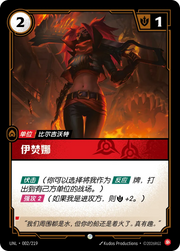Inferna - UNL-002