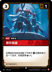 Prepared Neophyte - UNL-004