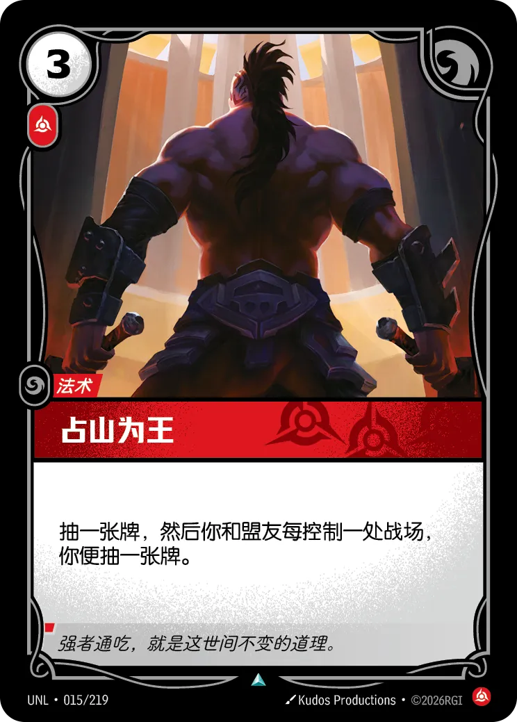 Right of Conquest - UNL-015