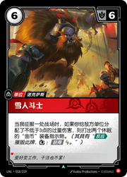 Yeti Brawler - UNL-018