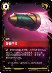 Dancing Grenade - UNL-020 - Foil