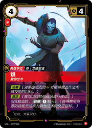 Jhin - Murderous Artist - UNL-022 - Foil