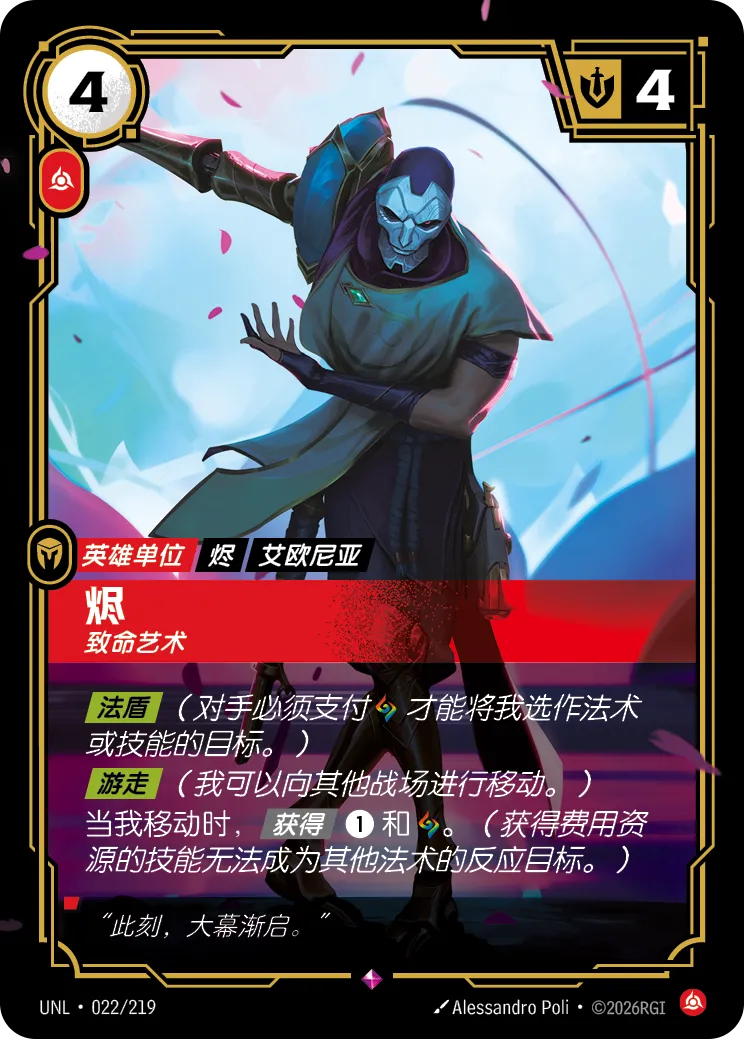 Jhin - Murderous Artist - UNL-022 - Foil