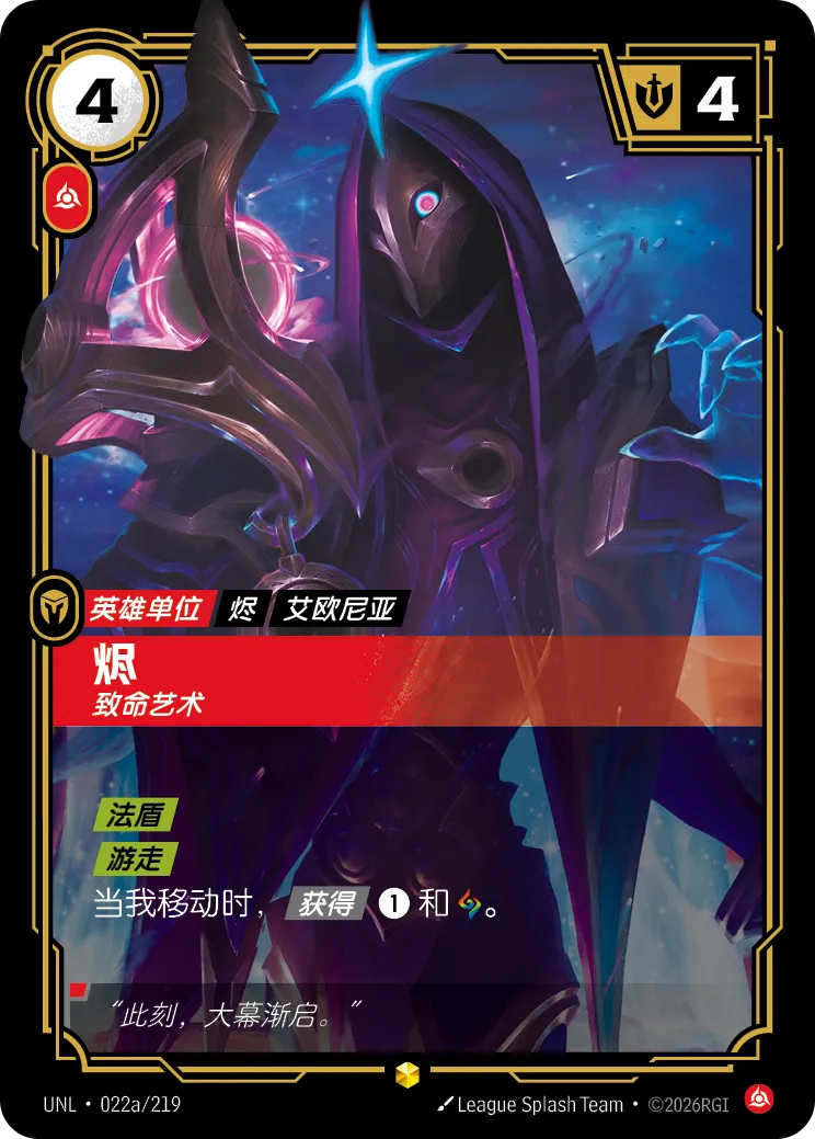 Jhin - Murderous Artist (Alternate Art) - UNL-022A - Foil