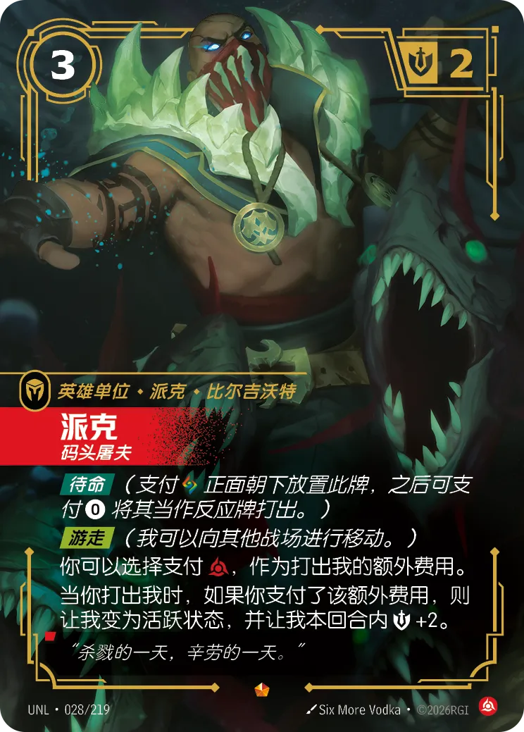 Pyke - Dockside Butcher - UNL-028