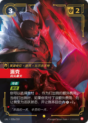 Pyke - Dockside Butcher (Alternate Art) - UNL-028A - Foil