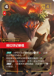 Red Brambleback - UNL-029