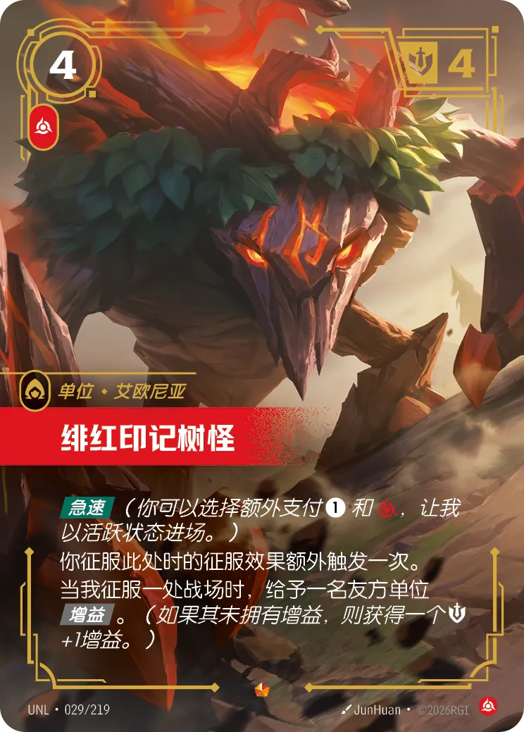 Red Brambleback - UNL-029