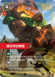 Red Brambleback (Alternate Art) - UNL-029A - Foil