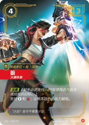 Vi - Hotheaded - UNL-030 - Foil