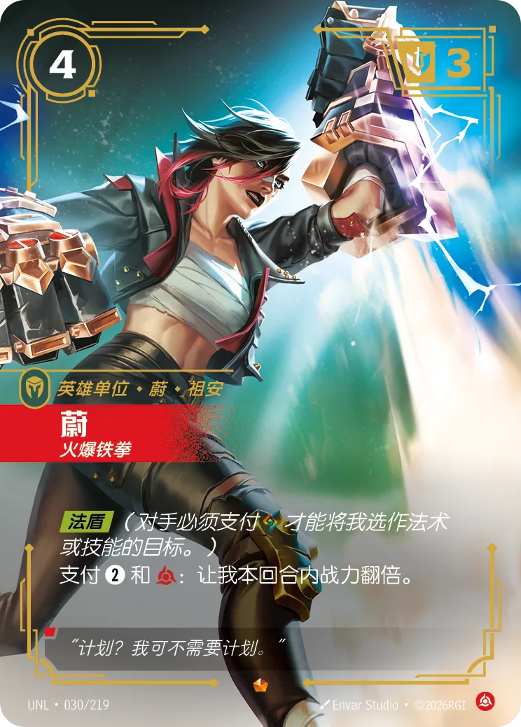 Vi - Hotheaded - UNL-030 - Foil